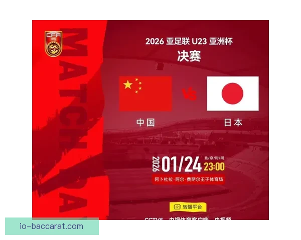 苏东评U23国足决赛是奇迹日本照见差距与不足实力短板清晰呈现